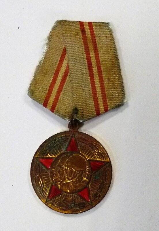 Медаль «50 лет Победы в ВОВ 1941-1945»