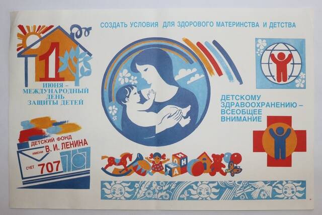 Плакат «1 июня - Международный день защиты детей. Создать условия для здорового материнства и детства!», из комплекта плакатов «Памятные и знаменательные даты 1990», выпуск 4.