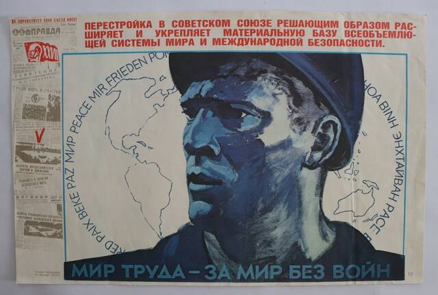 Плакат Мир труда – за мир без войн.