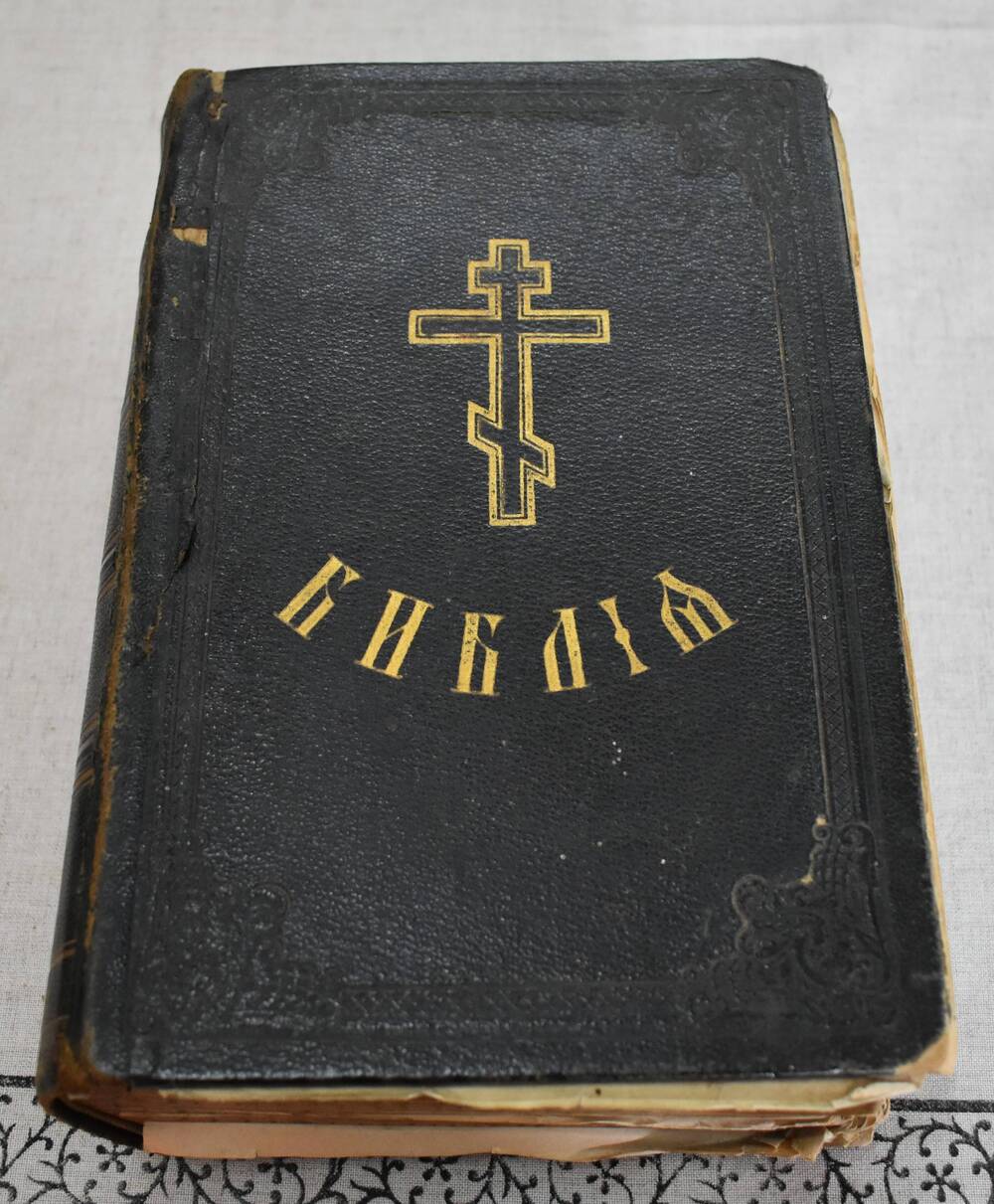 Библия 1912 г. с 200 картинами.