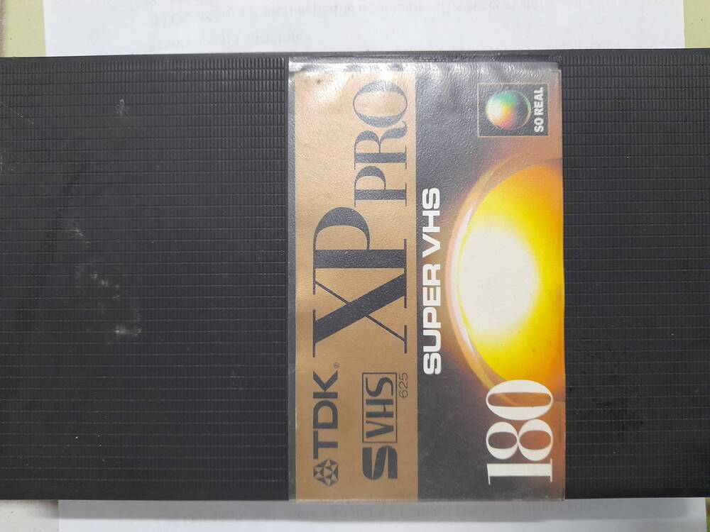 Видеокассета XP-pro.