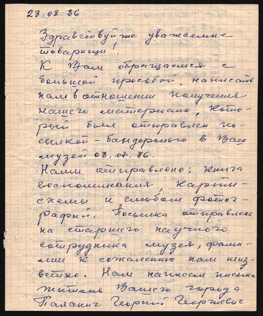 Письмо от Голубцовой Клавдии Степановны.