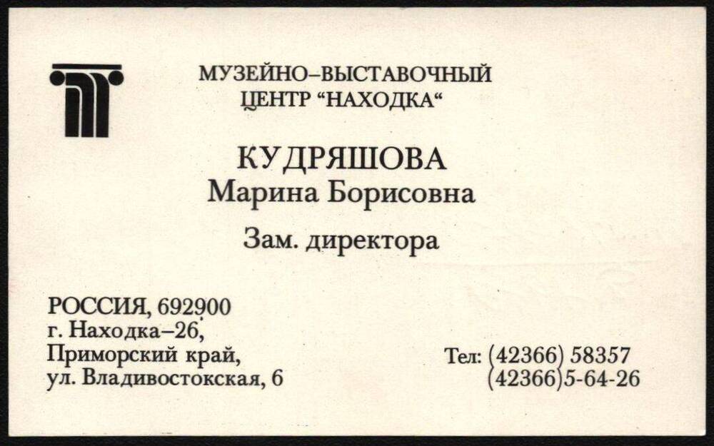 Визитная карточка Кудряшовой Марины Борисовны.