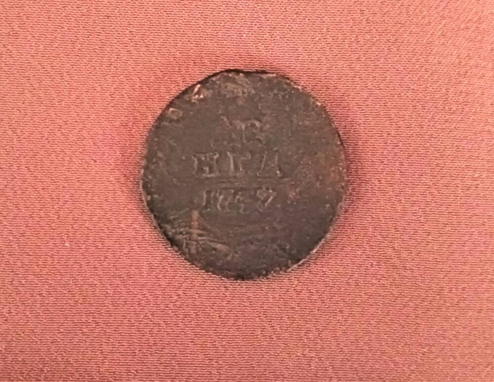 Монета.  Денга 1747 года