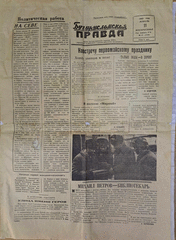 Газета. Бугурусланская правда, № 57 от 11 апреля 1965 г.