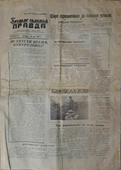 Газета. Бугурусланская правда, № 83 от 28 мая 1965 г.