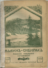 Приложение к журналу Нива, 1915 г.