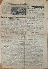 Газета. Бугурусланская правда, № 116 (5649) от 29 сентября 1957 г.