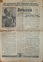 Газета. Бугурусланская правда, № 143 (5676) от 7 ноября 1957 г.