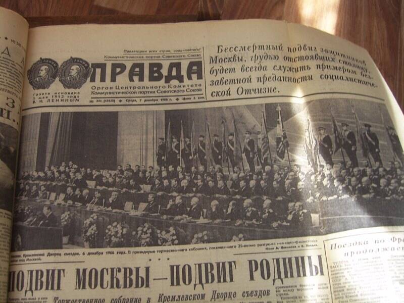 Газета Правда № 341 от 07.12.1966 г.