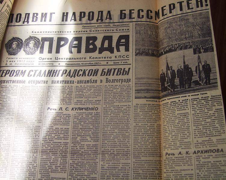 Газета Правда № 289 от 16.10.1967 стр.1