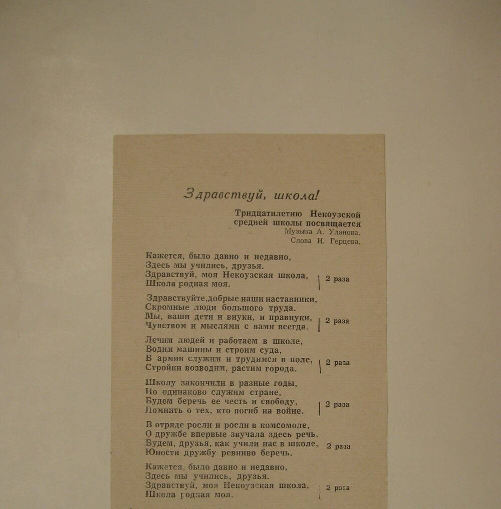 текст песни март, 1967 г.