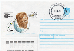 Конверт почтовый маркированный художественный «Филателистиче-ская выставка  «Астрономия, авиа-ция, космонавтика - 91»  г. Гагарин».