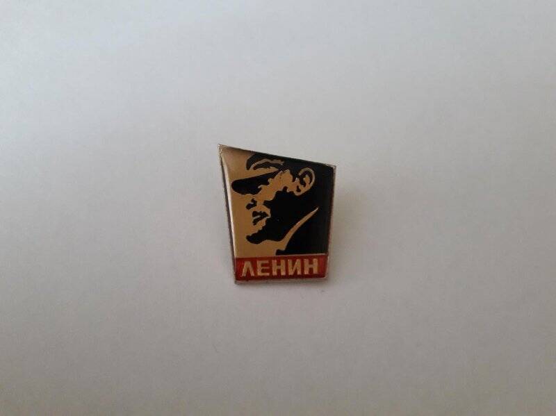 Значок «В.И.Ленин»