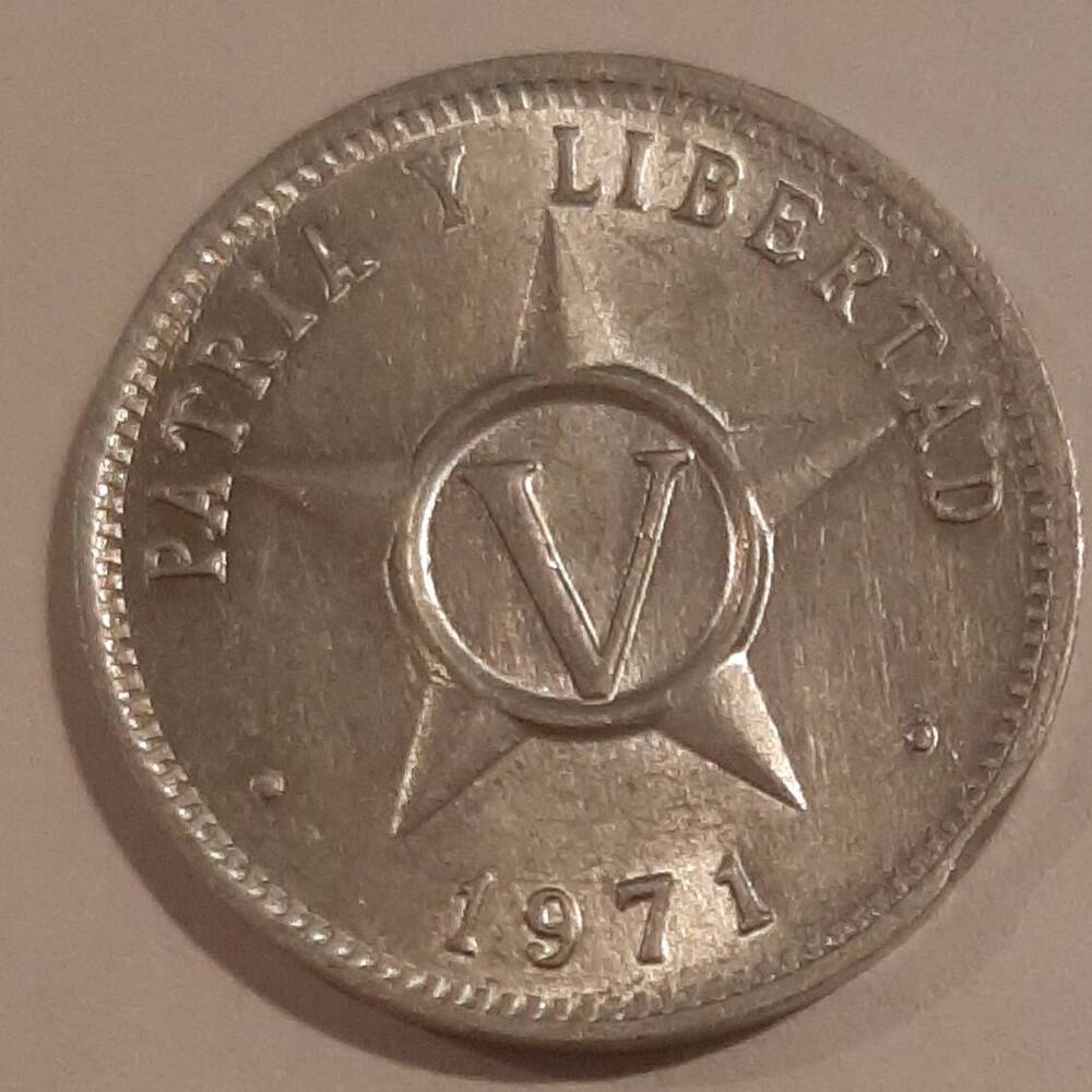 Монета номиналом 5 сентаво, 1971 г, Куба.