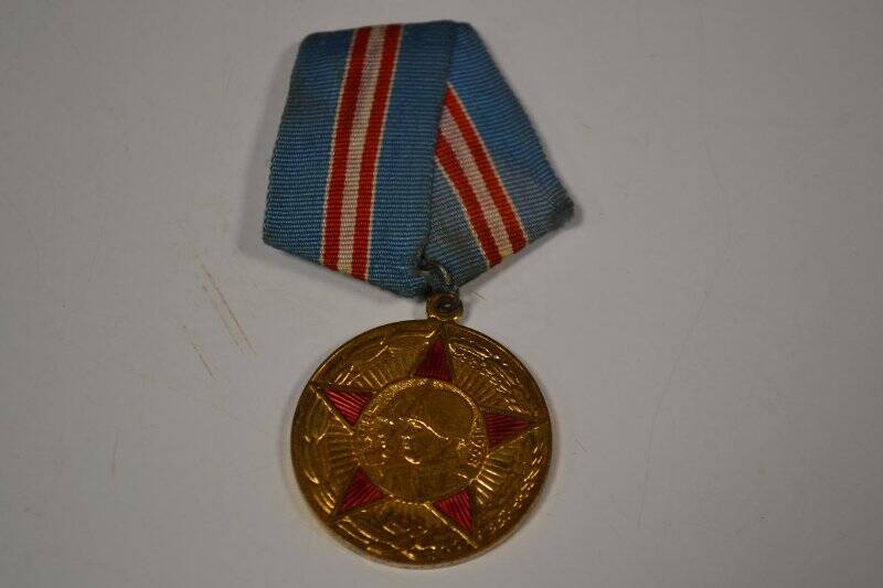 Медаль юбилейная 50 лет Вооруженных Сил СССР 1918-1968 гг.