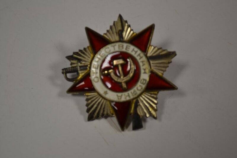 Орден Отечественной войны 2 степени. 1985 г.