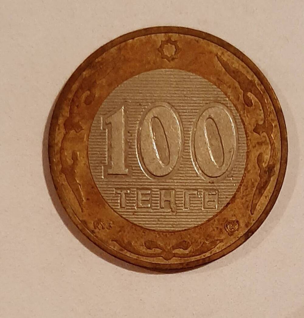 Монета юбилейная номиналом 100 тенге, Казахстан, 2002 г.