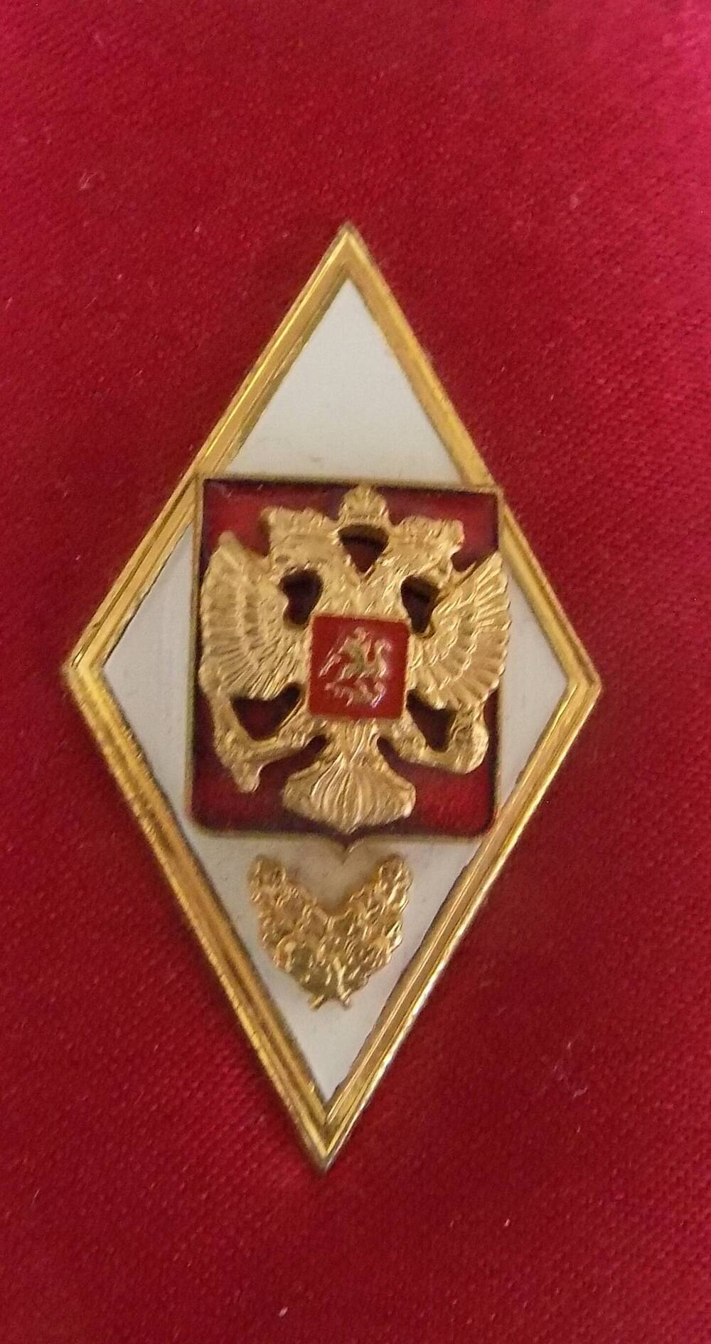 Нагрудный знак выпускника Военной академии Генерального штаба Вооруженных сил РФ