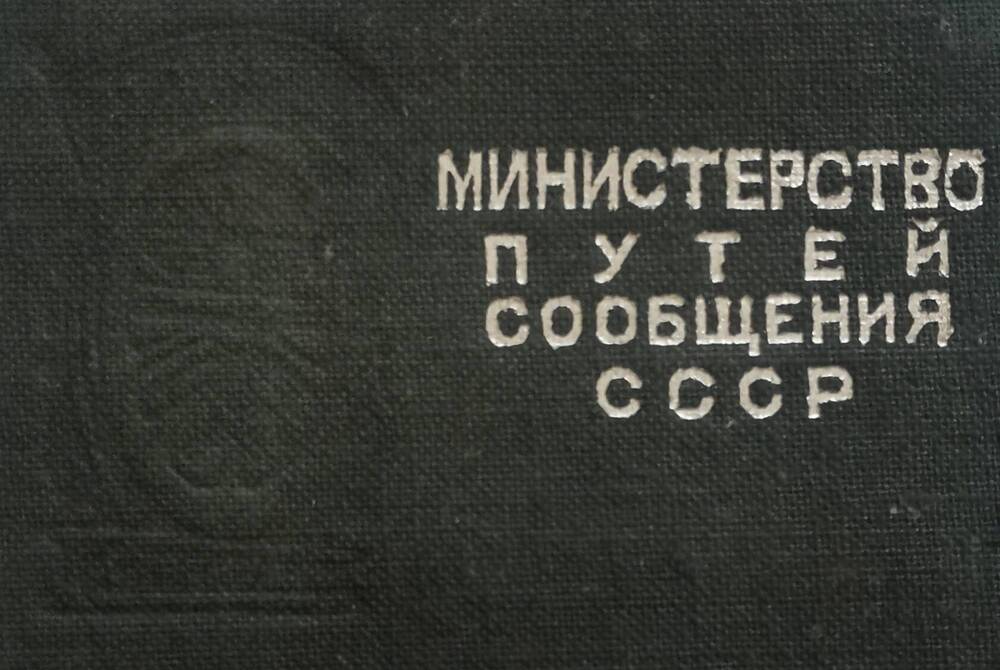 Удостоверение Вещикова Н.В. о награждении знаком «Отличный строитель»