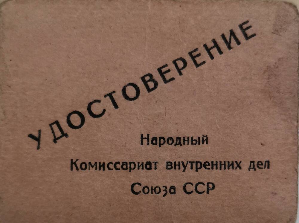 Удостоверение личности Бокачевой А.М., 9.02.48 г.