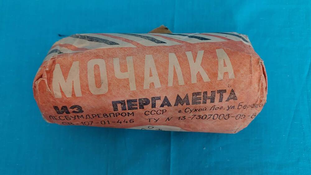 Мочалка из пергамента СВ-107-01-446, в оригинальной упаковке. Сухоложская бумажная фабрика