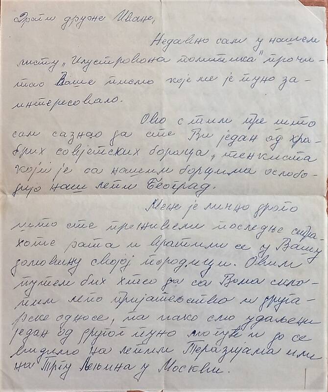 Переписка- письма Беспалова И.С. с Югославией