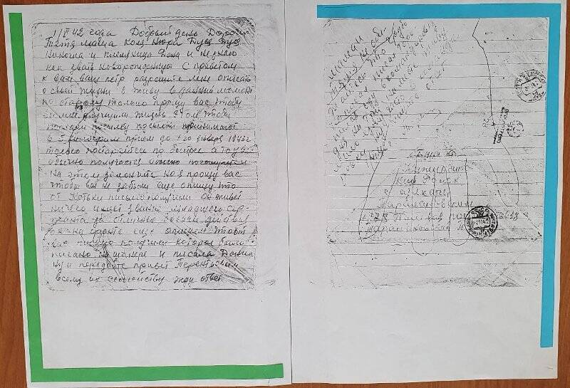 Ксерокопия письма  Таракановский  Пётр