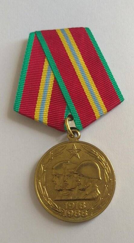 Медаль «70 лет вооруженных сил СССР».