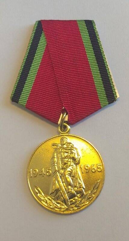 Медаль «XX лет победы в ВОВ. 1941-1945 гг.».