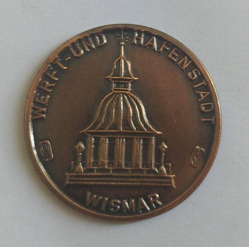 Памятная медаль «Werft und hafenstadt wismar».