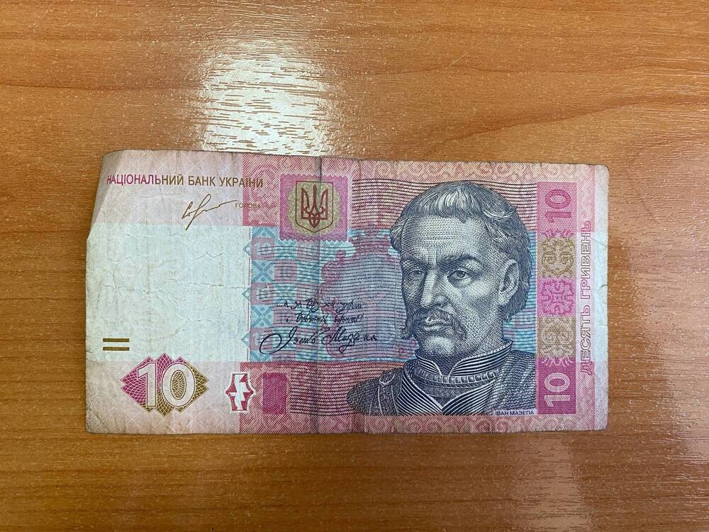 Банкнота Национального банка Украины номиналом 10 гривен