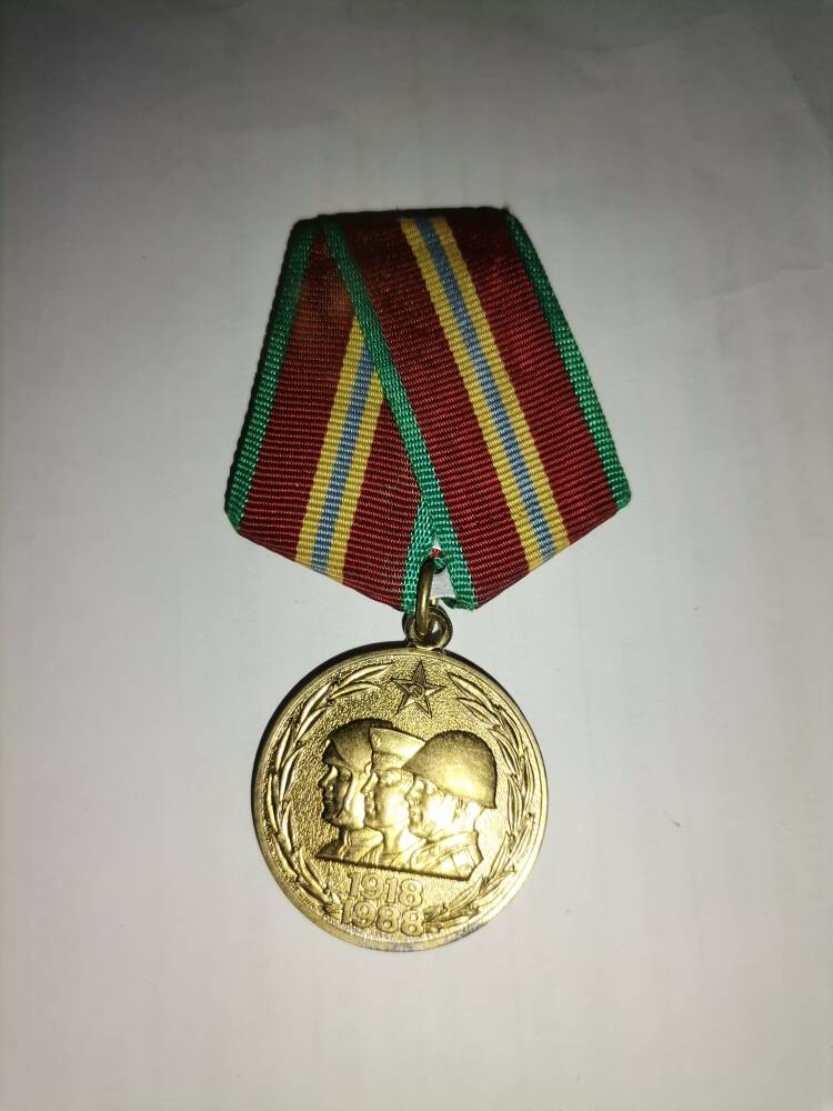 Юбилейная медаль 70 лет вооруженных сил СССР