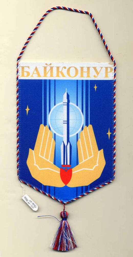 Вымпел памятный с изображением герба города Байконур Республики Казахстан