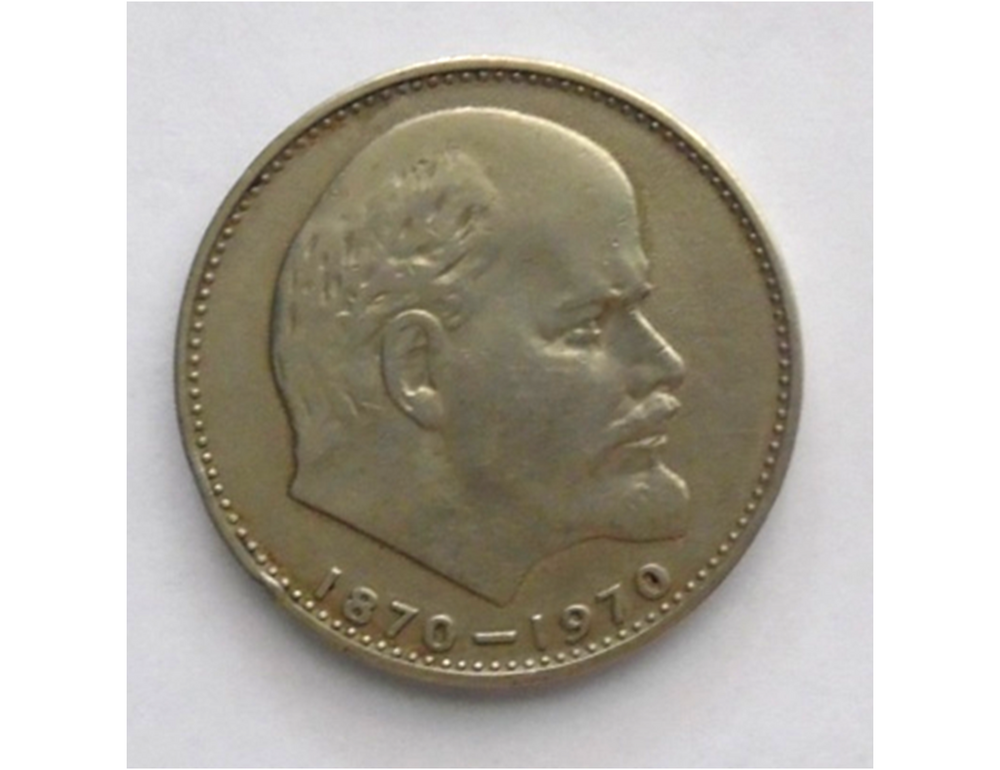 Монета  один рубль
