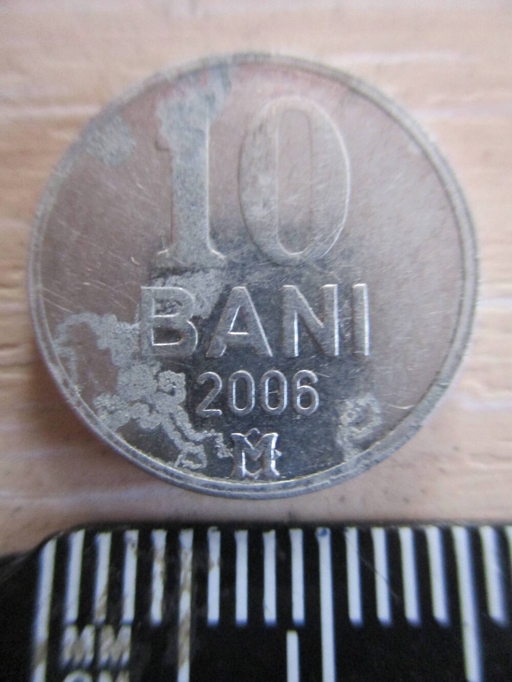 Монета Молдавии достоинством 10 бани 2006 года.