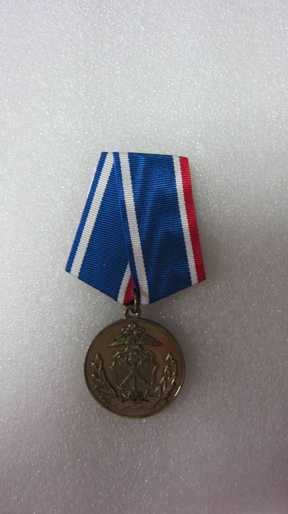 Медаль «Следственные подразделения МВД России. 1963-2013» Смирнова Г.А.