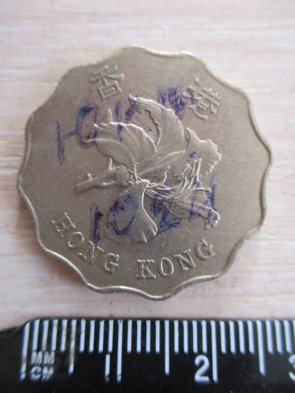 Монета Гонконга достоинством 2 доллара 1998 года.