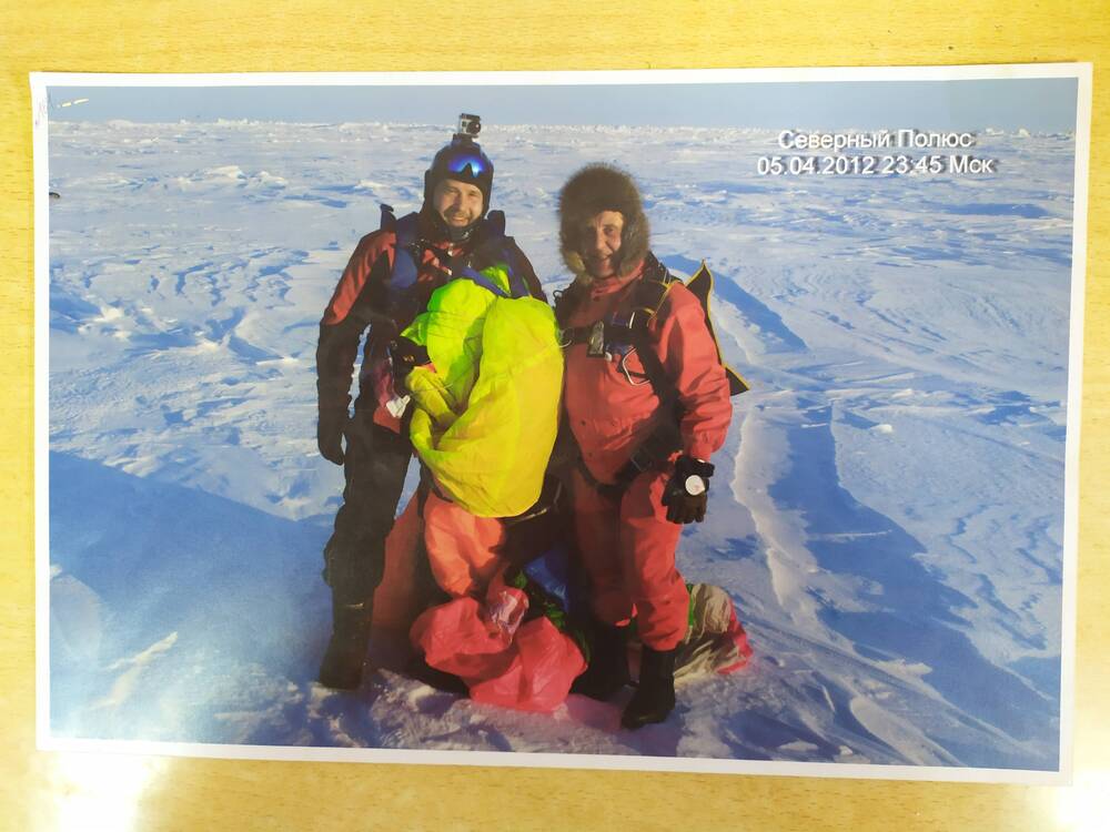 Фотография Северный полюс. П.И.Задиров с сыном после прыжка на Северный полюс 2012 год.