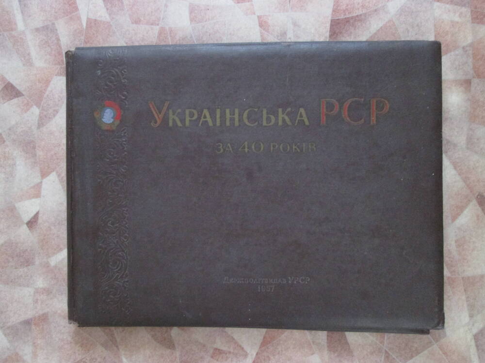 Комплект агитационных плакатов Украiнська РСР за 40 рокiв