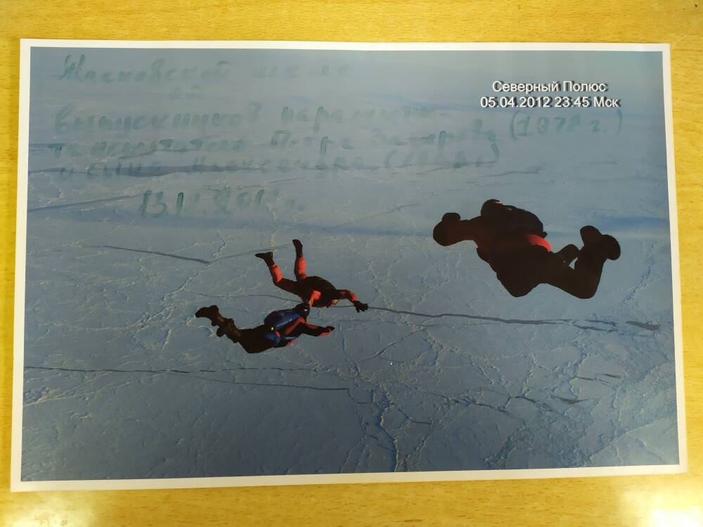 Фотография Прыжок с сыном на Северный полюс.