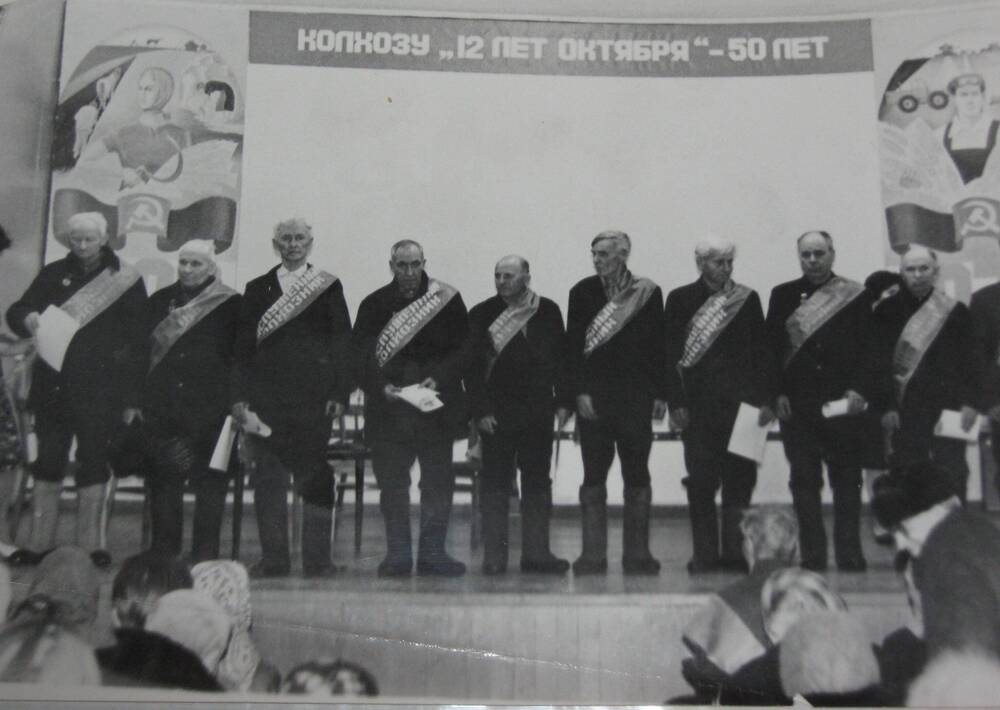 Фотография Мазилкина Николая Михайловича на награждении  Заслуженный колхозник колхоза 12 лет Октября, 1979 год