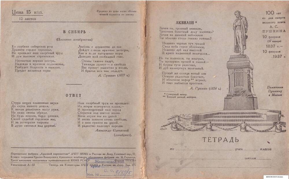 Коллекция документов Сониной Сониной Дэе Гавриловны