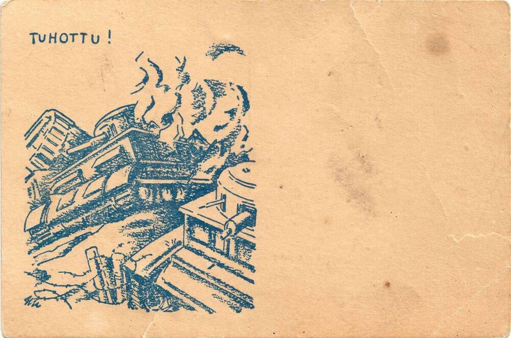 Карточка полевой почты Финляндии с текстом письма рядового О. Хаапанен к сыну Раймо Хаапанен 31.08.1941 г.
