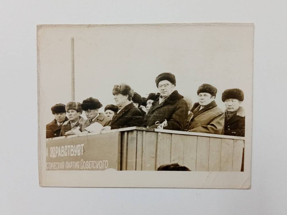 Фотография  руководителей Орджоникидзевского района на трибуне во время демонстрации празднования Великой Октябрьской Социалистической революции 7 ноября 1974 г.