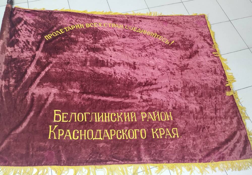 Знамя ВЛКСМ Белоглинского района