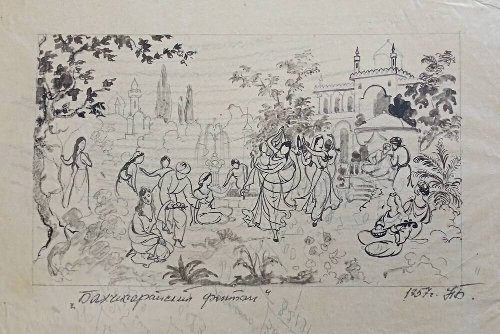 Рисунок Бахчисарайский фонтан