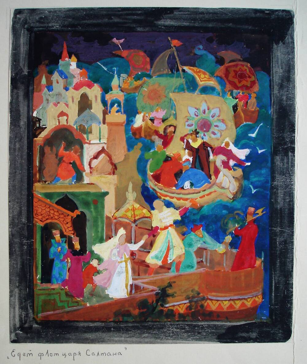 Цветовой эскиз Едет флот царя Салтана