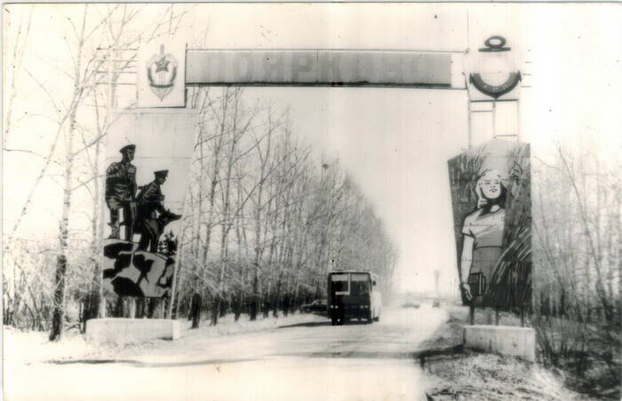 Фото въездной арки в село Поярково.