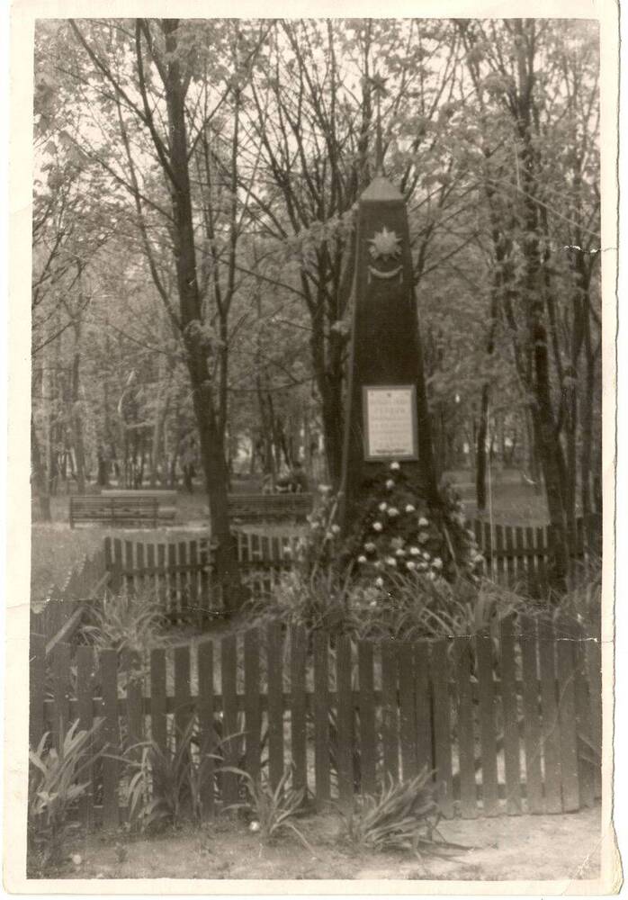 Фотография (видовая) «Братская могила в парке имени Корбута»